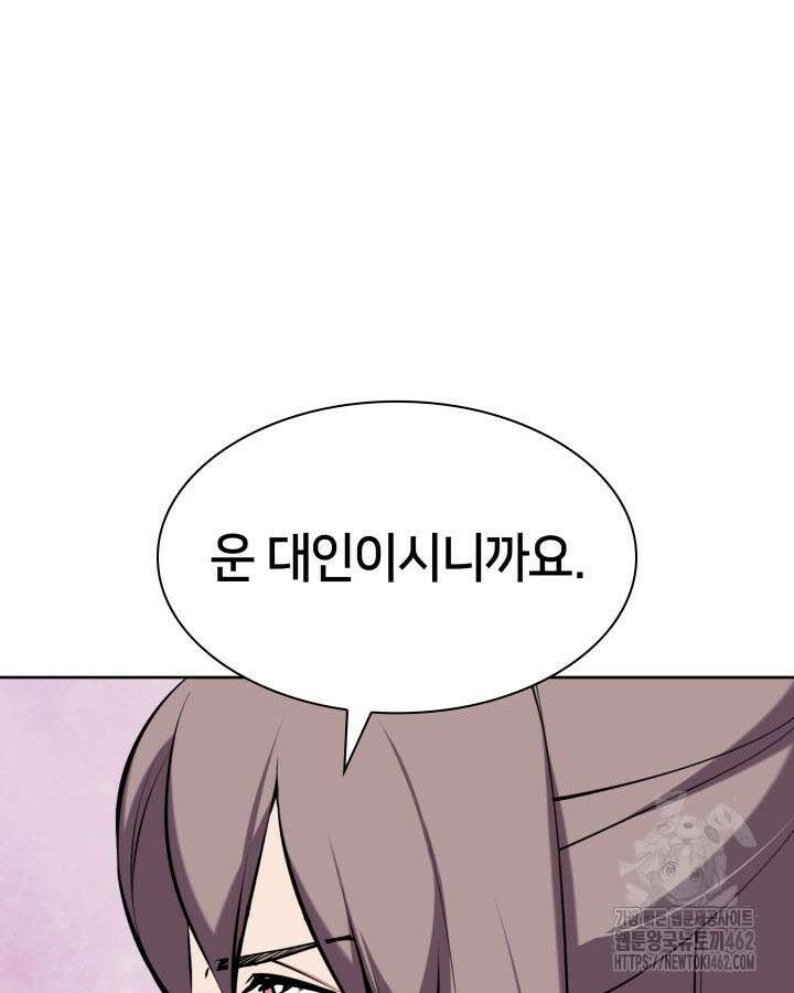 학사검전 139화 42