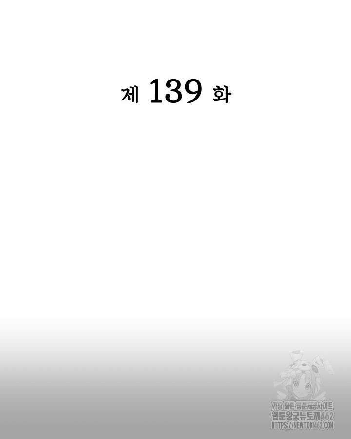 학사검전 139화 47