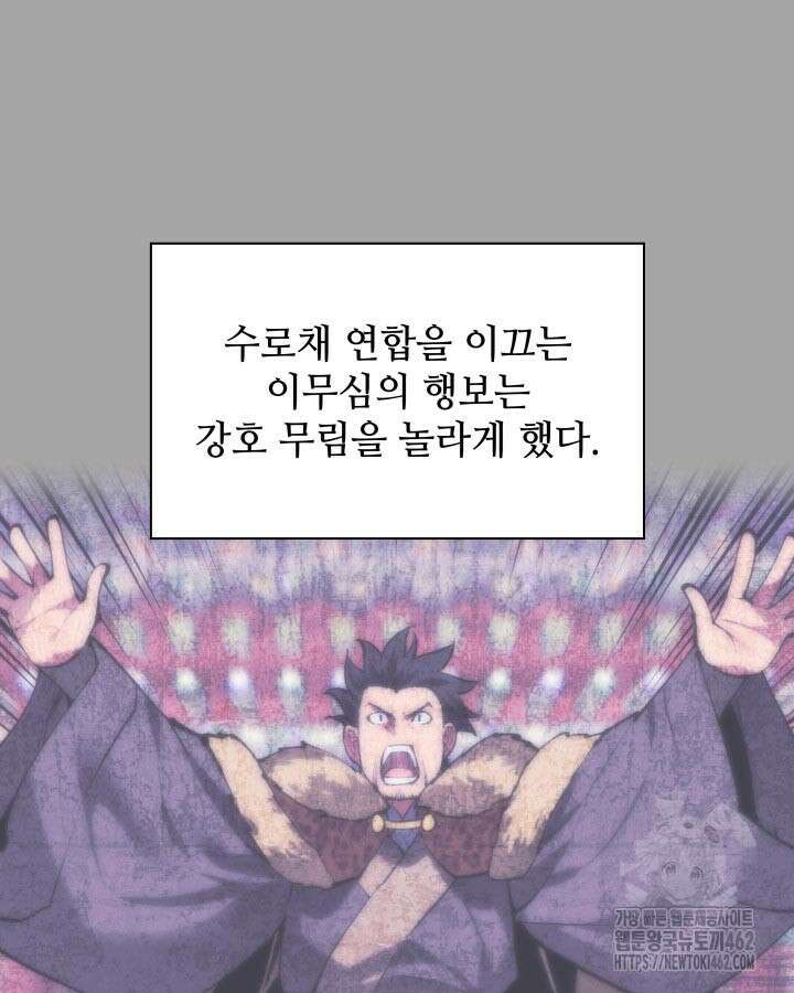 학사검전 139화 48