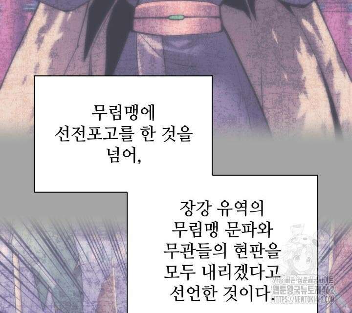 학사검전 139화 49