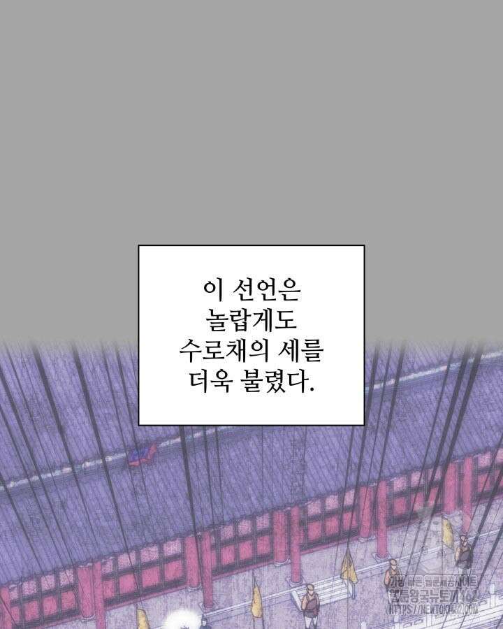 학사검전 139화 51