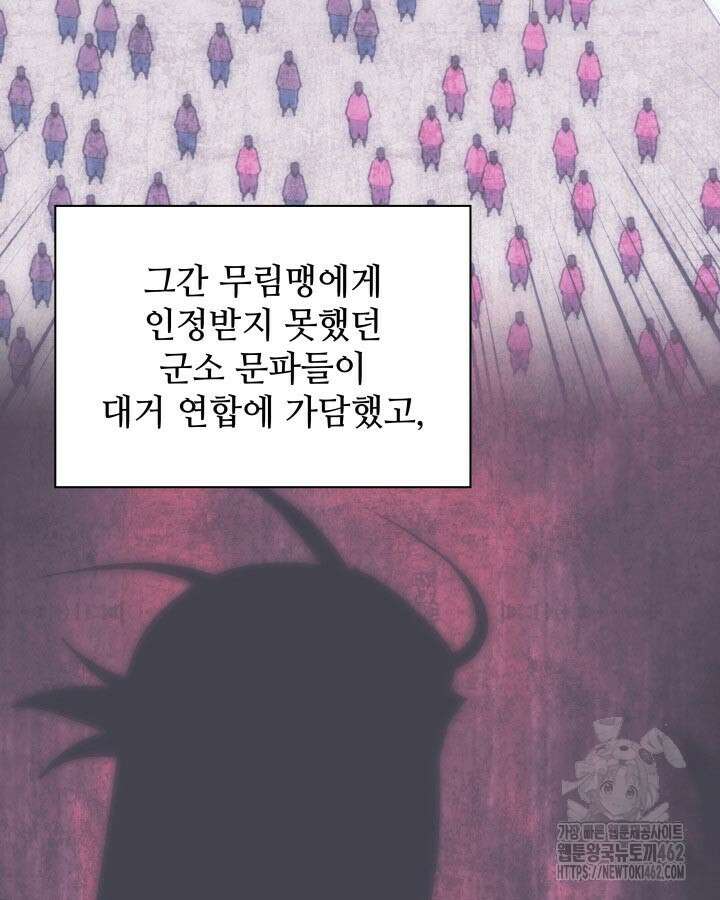 학사검전 139화 53