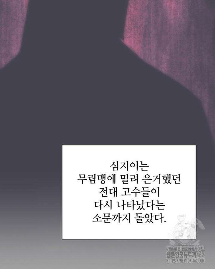 학사검전 139화 54