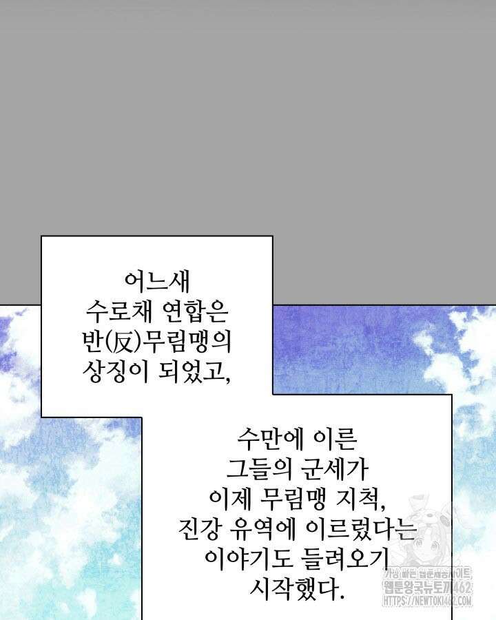 학사검전 139화 55