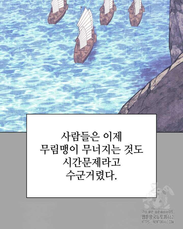 학사검전 139화 57