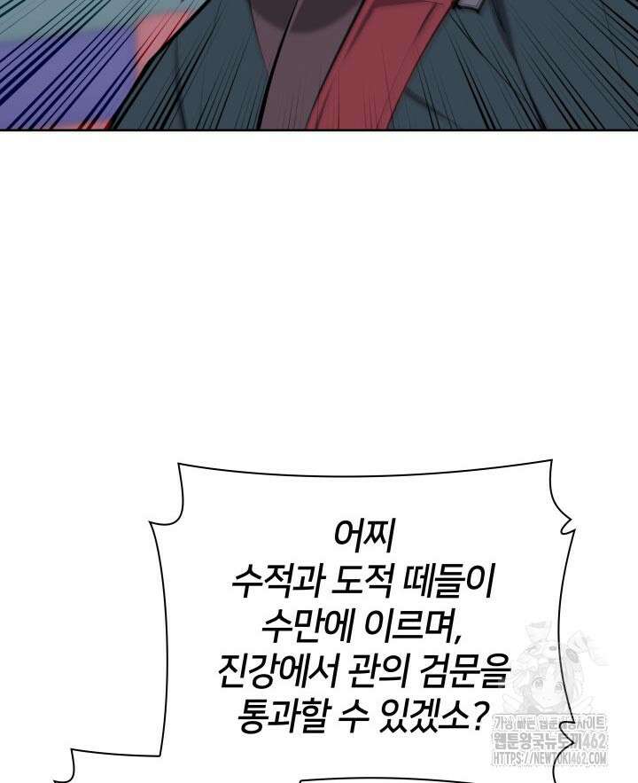 학사검전 139화 60