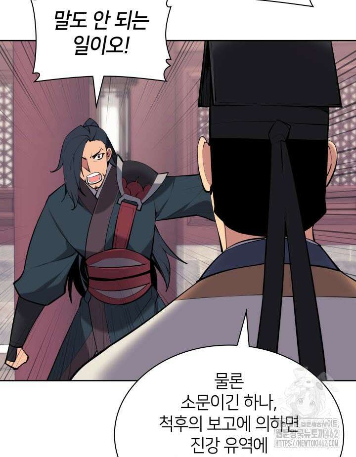 학사검전 139화 61