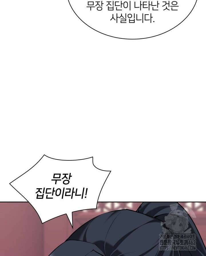 학사검전 139화 62