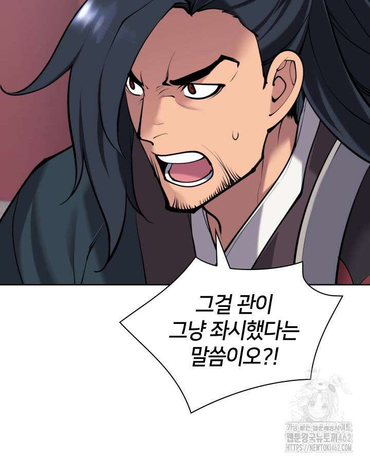 학사검전 139화 63