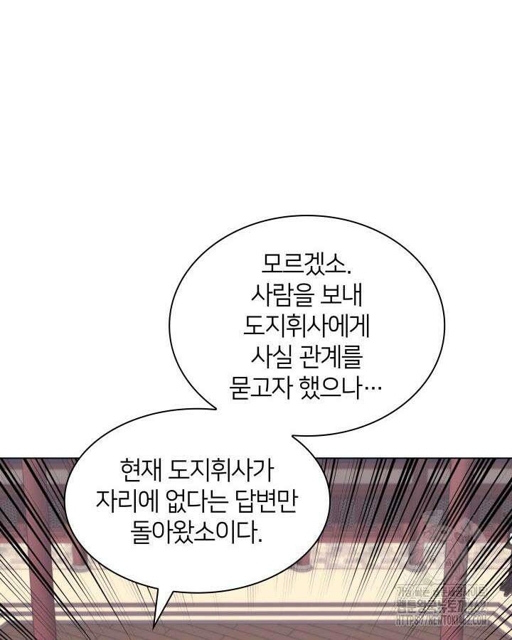 학사검전 139화 64
