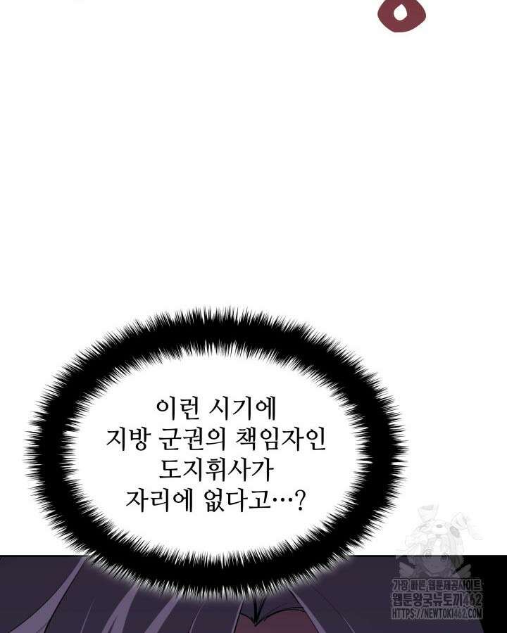 학사검전 139화 66