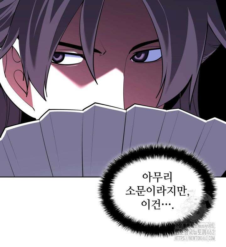 학사검전 139화 67