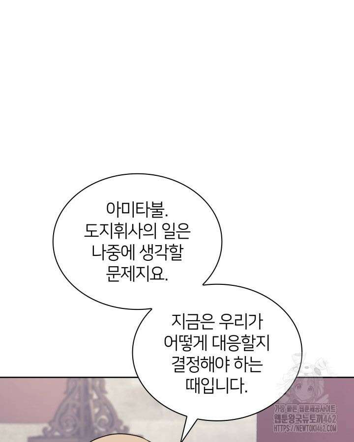 학사검전 139화 68