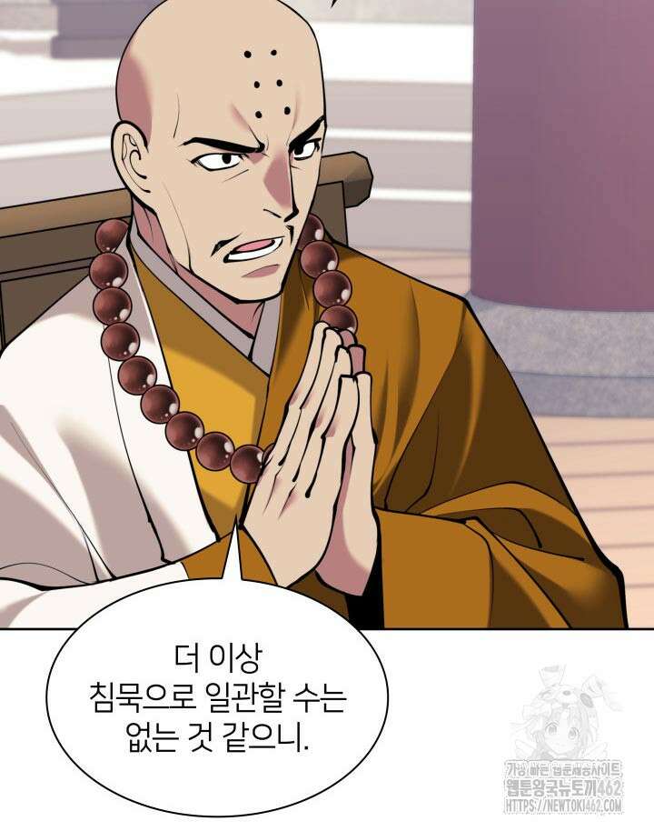 학사검전 139화 69