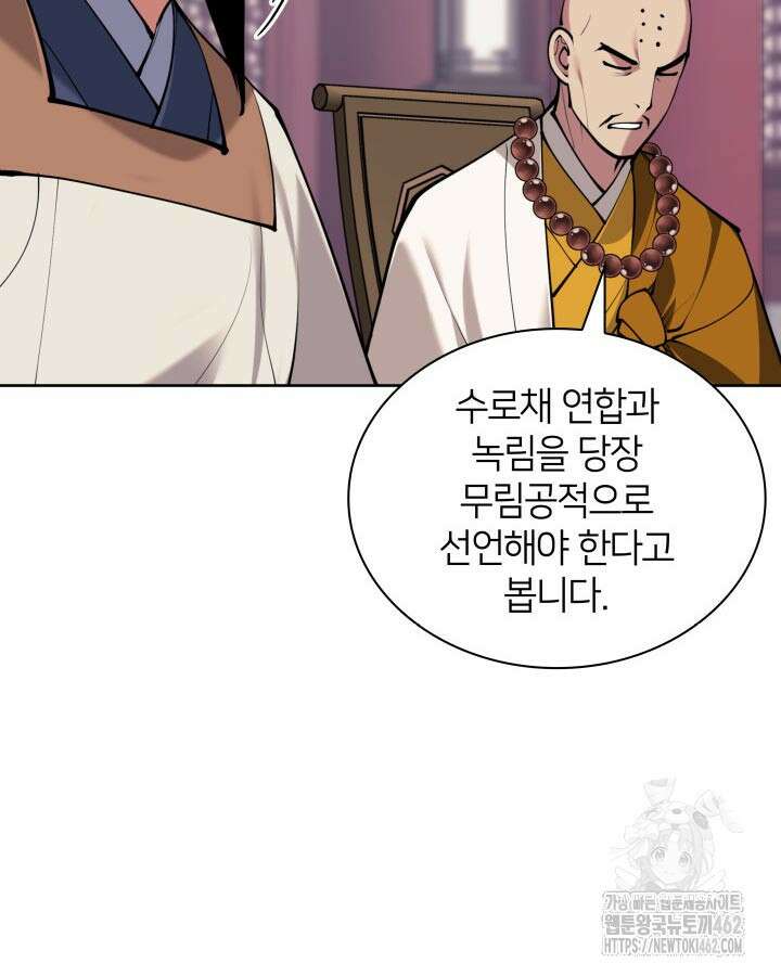 학사검전 139화 71