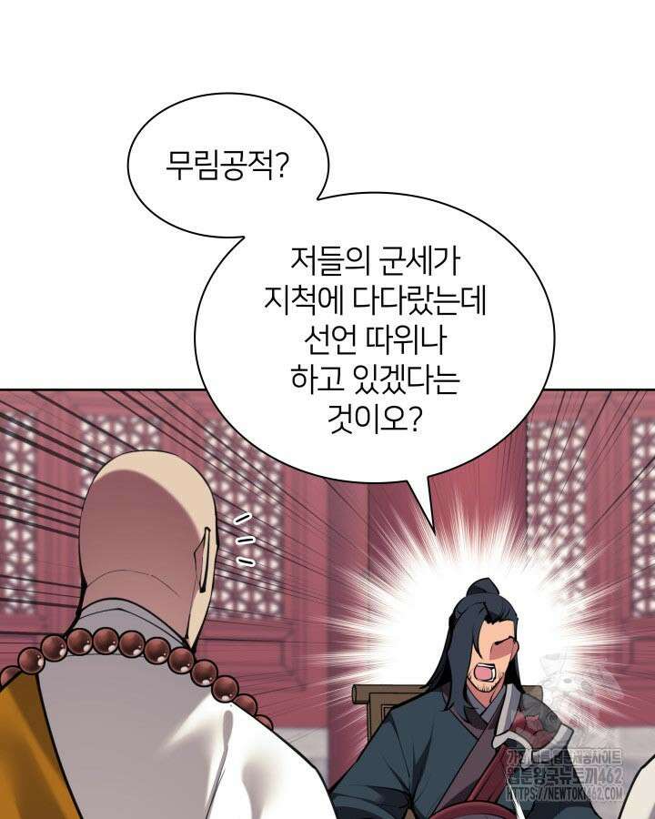 학사검전 139화 72