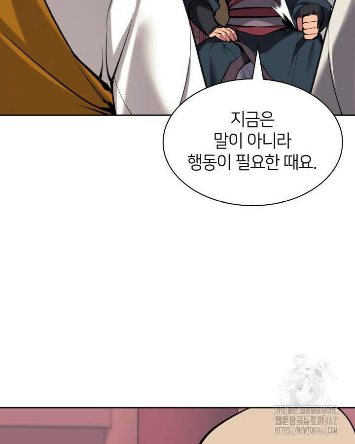 학사검전 139화 73