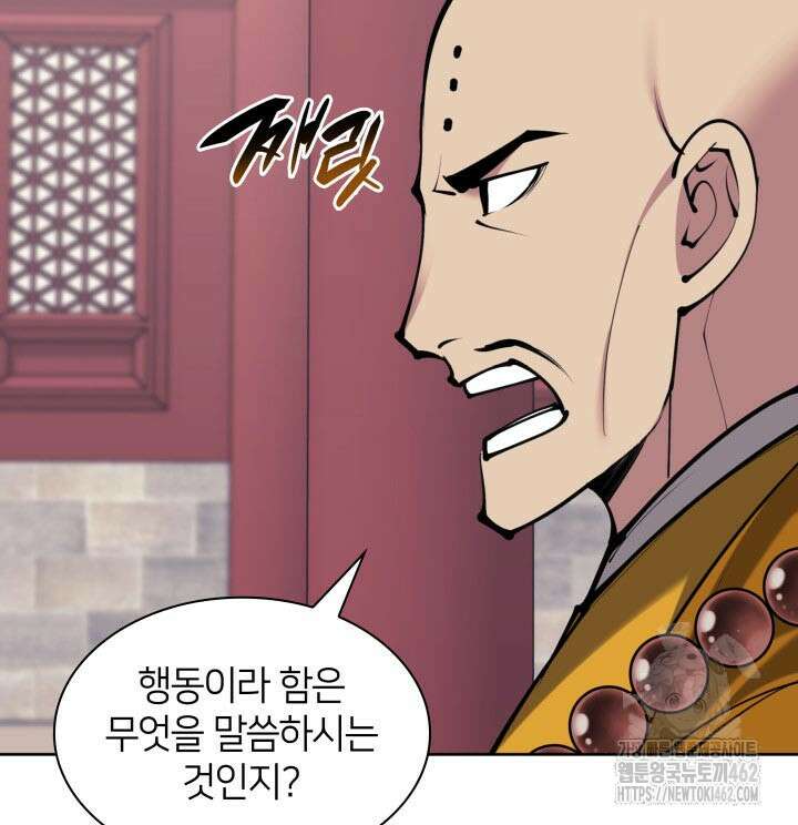 학사검전 139화 74