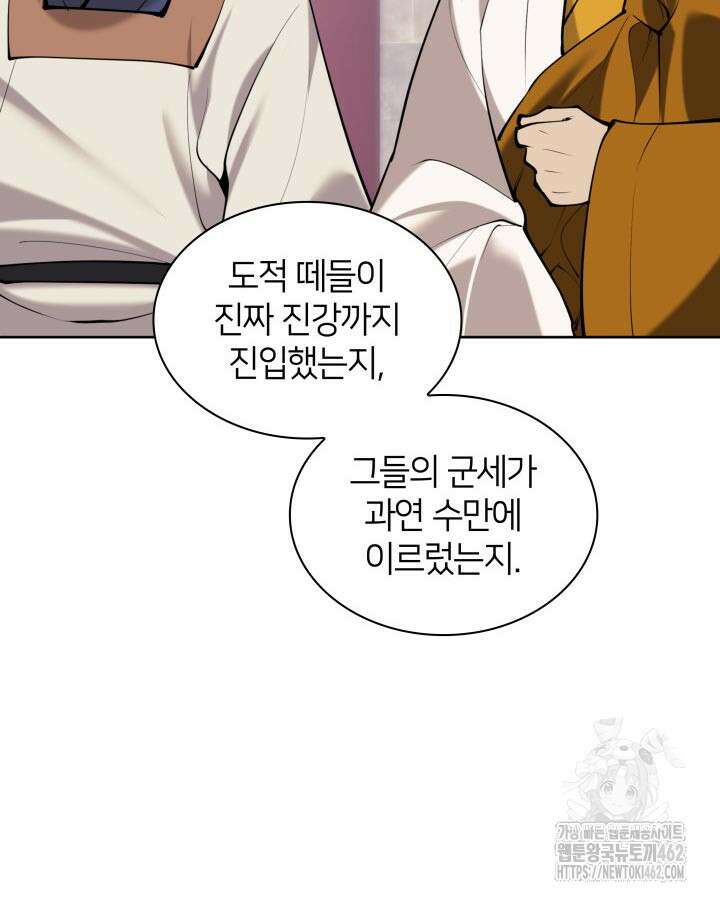 학사검전 139화 78