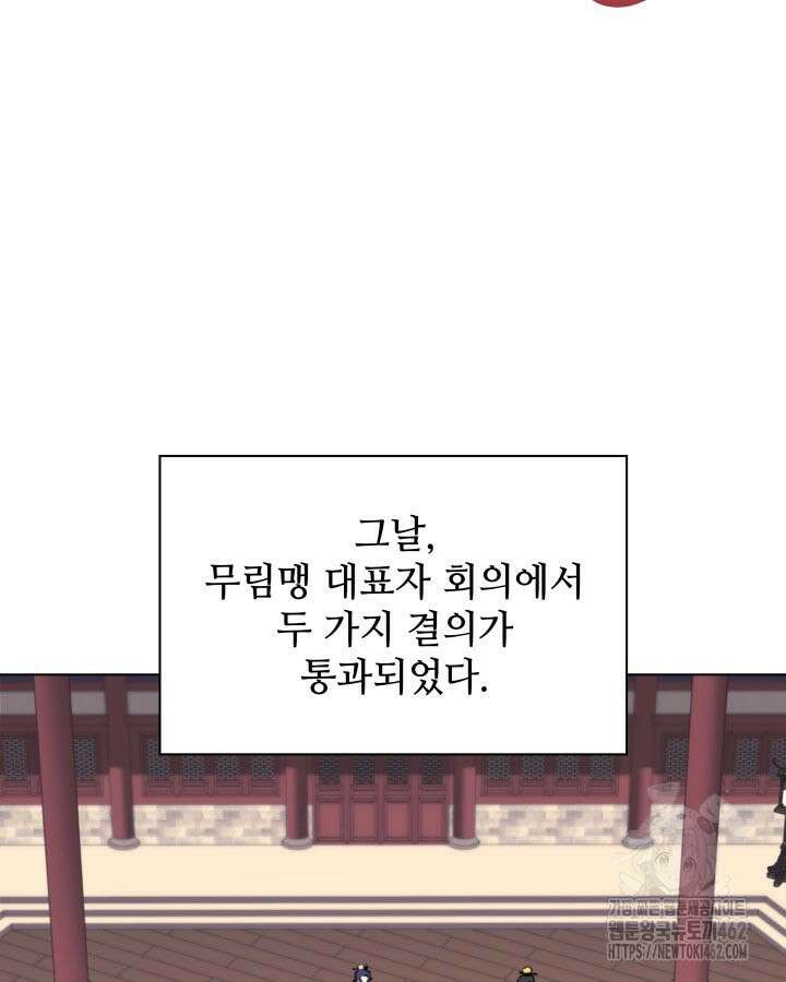 학사검전 139화 81