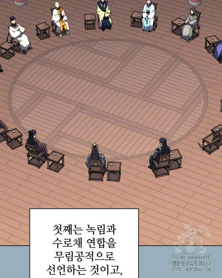 학사검전 139화 82