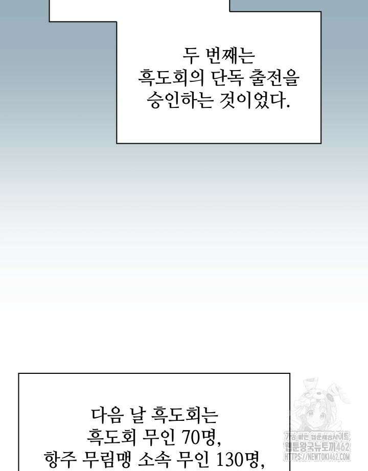 학사검전 139화 83