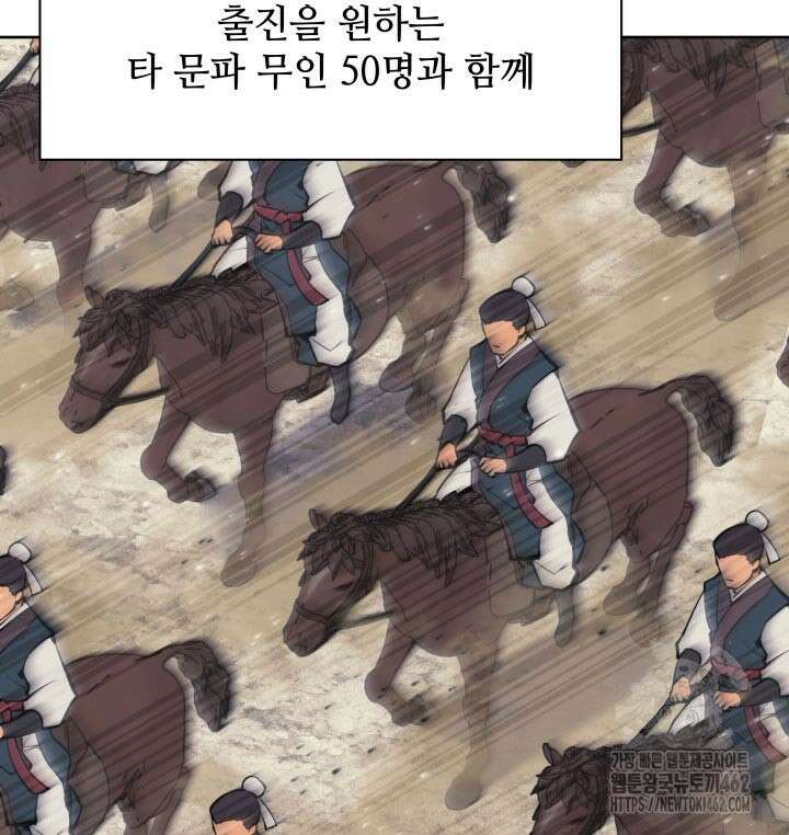 학사검전 139화 84