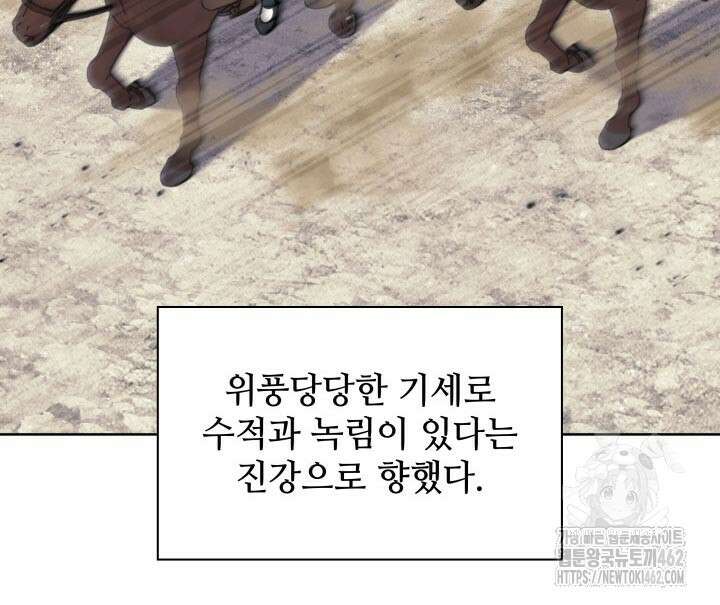 학사검전 139화 86