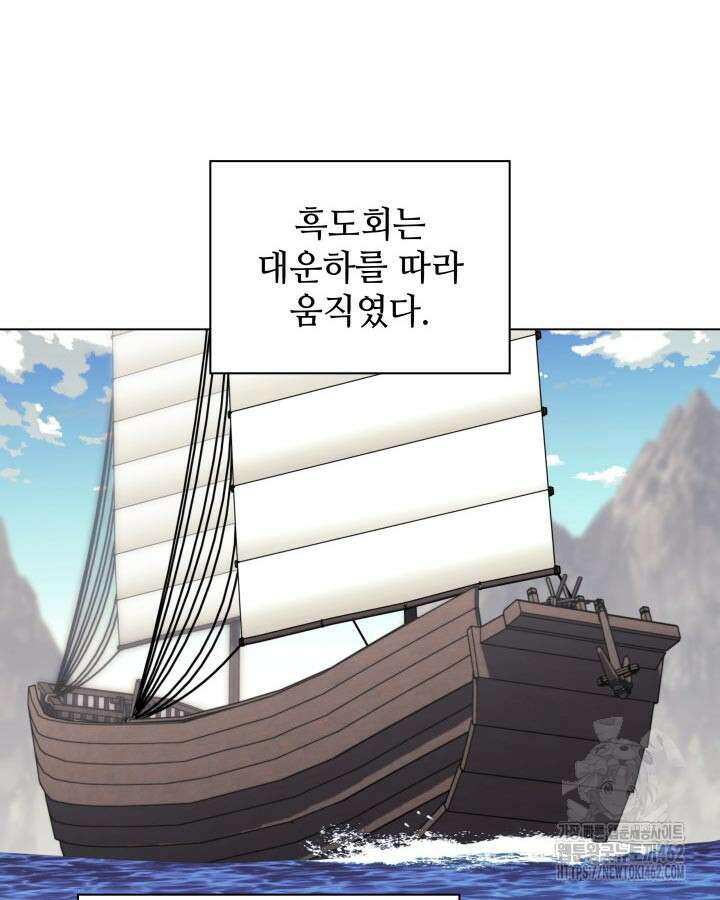 학사검전 139화 88