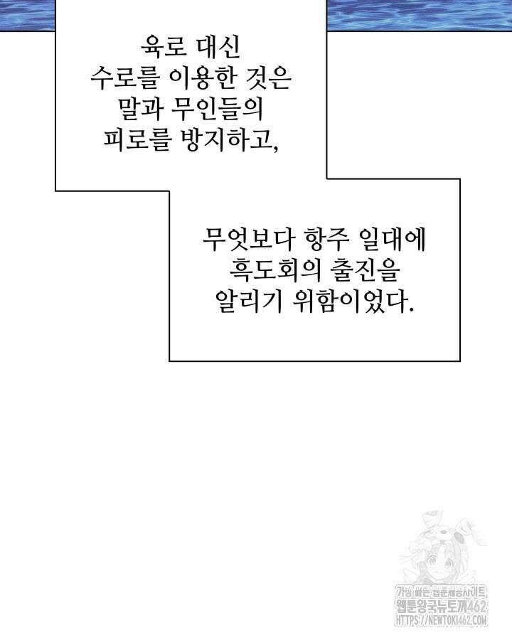 학사검전 139화 89