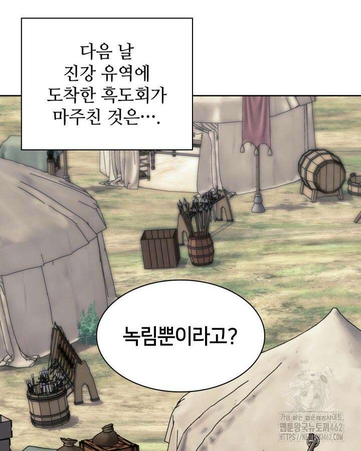 학사검전 139화 90