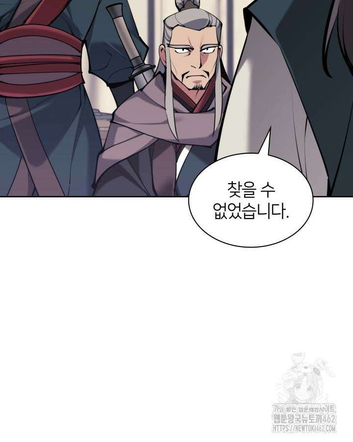학사검전 139화 95