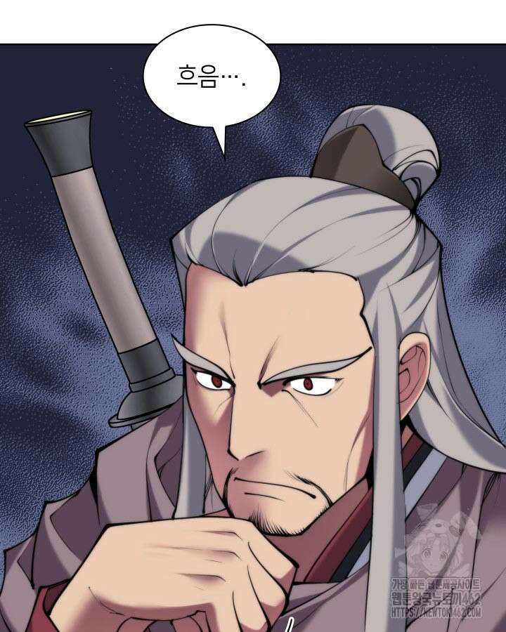 학사검전 139화 96
