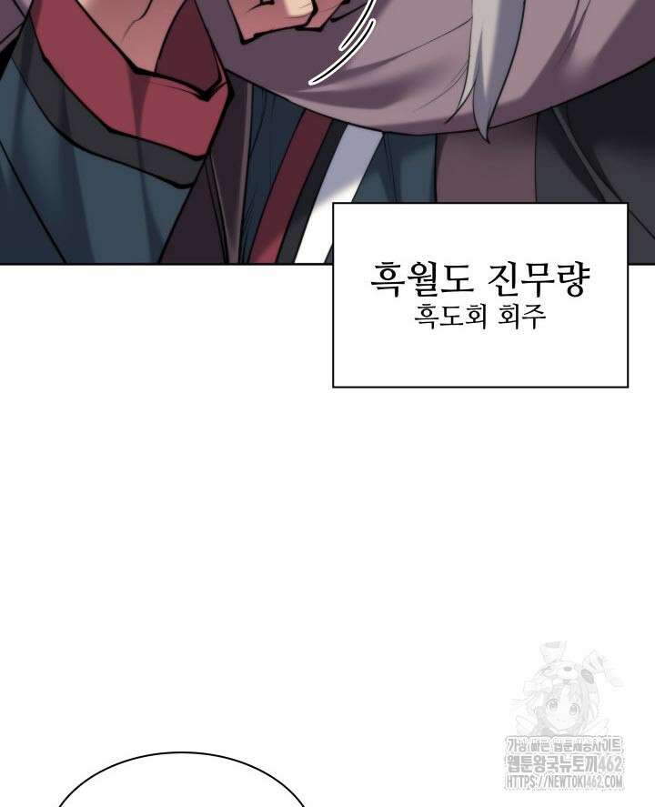 학사검전 139화 97