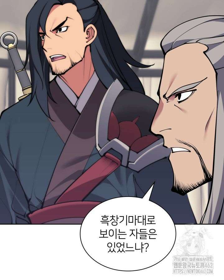 학사검전 139화 100