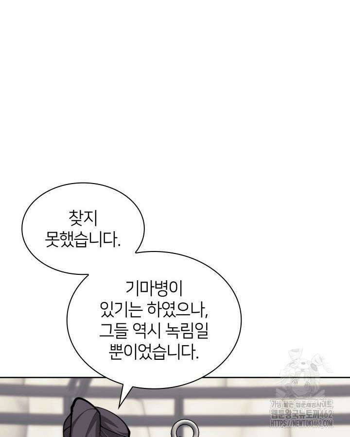 학사검전 139화 101