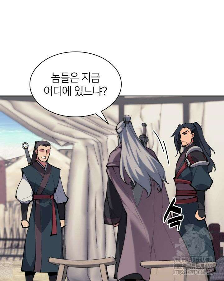 학사검전 139화 105