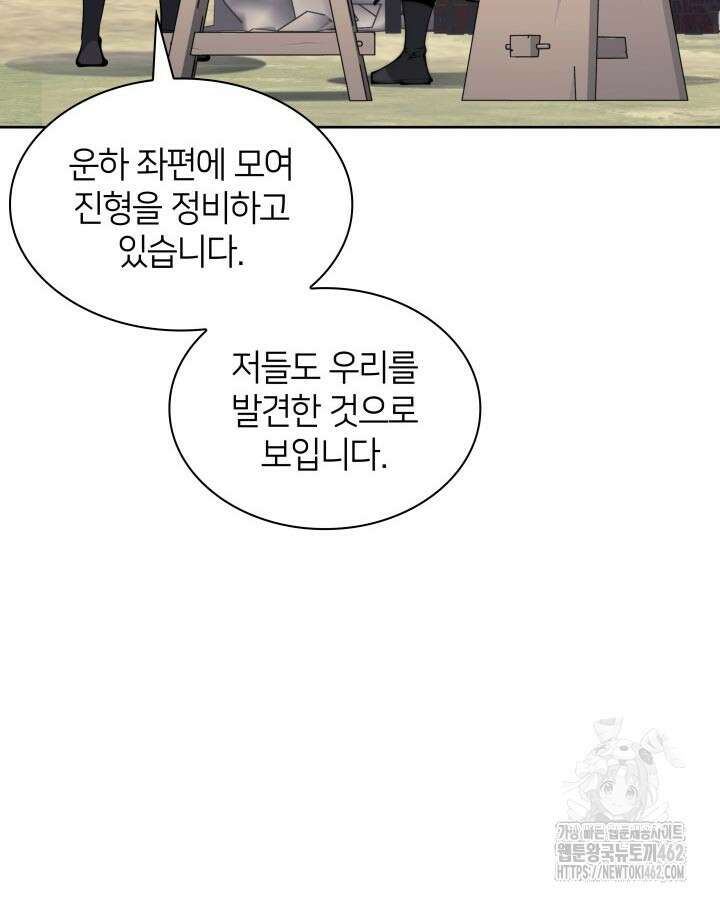 학사검전 139화 106