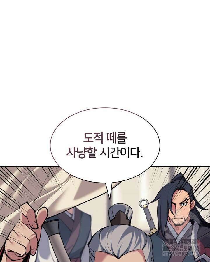 학사검전 139화 108