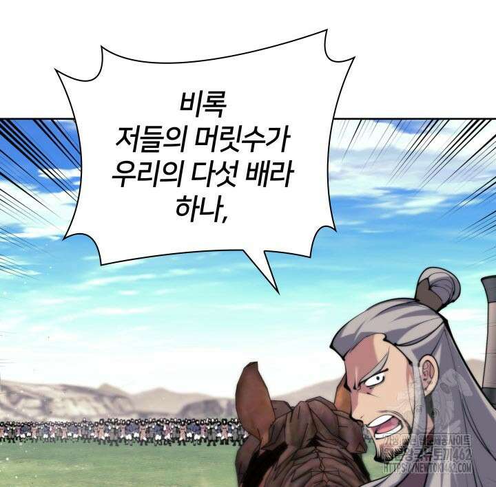 학사검전 139화 111