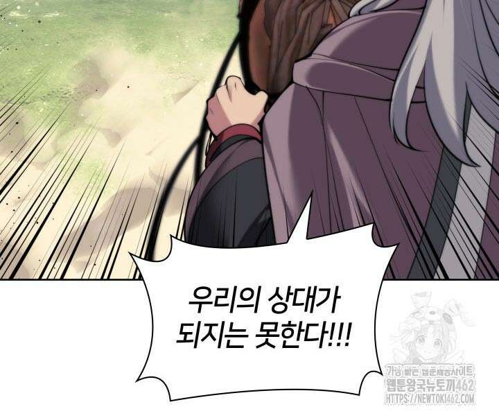 학사검전 139화 112