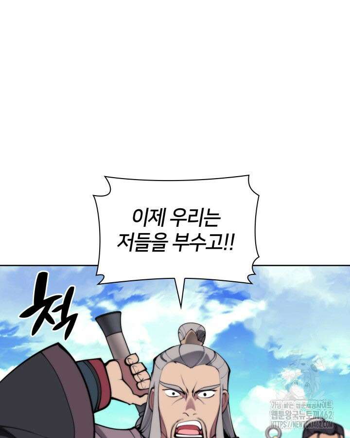 학사검전 139화 113