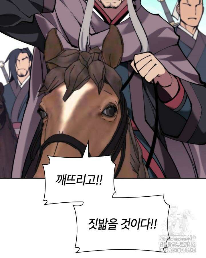 학사검전 139화 114
