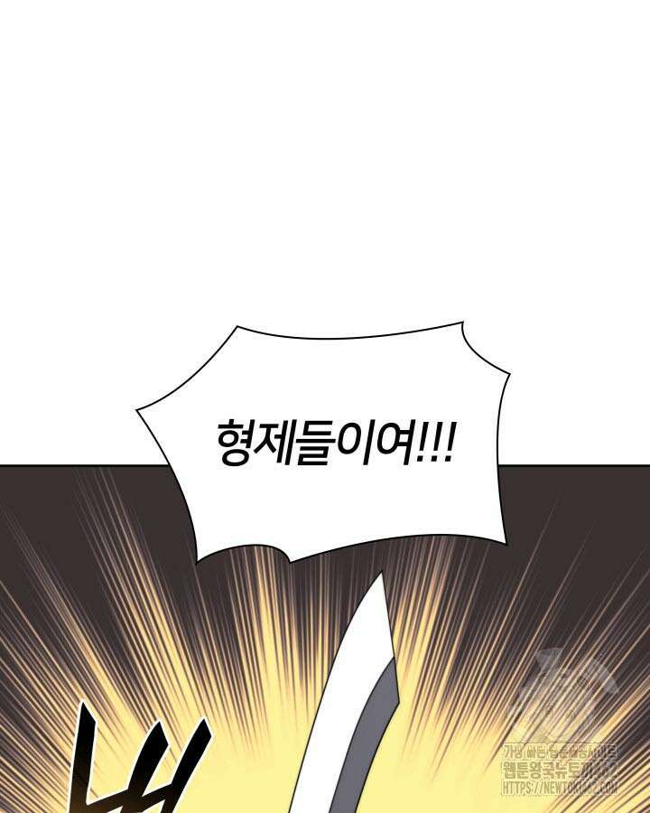학사검전 139화 115