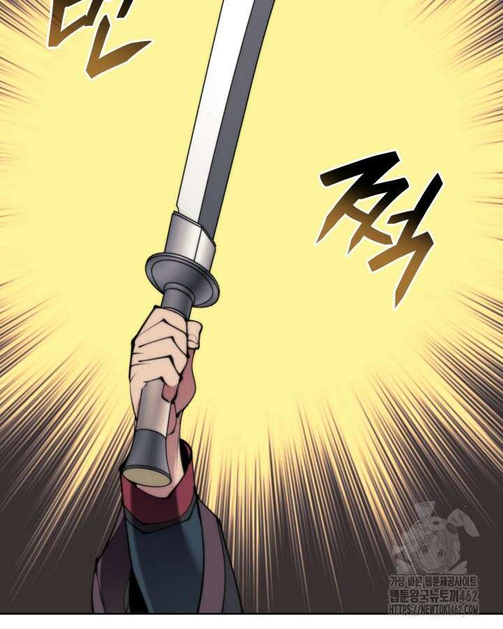 학사검전 139화 116