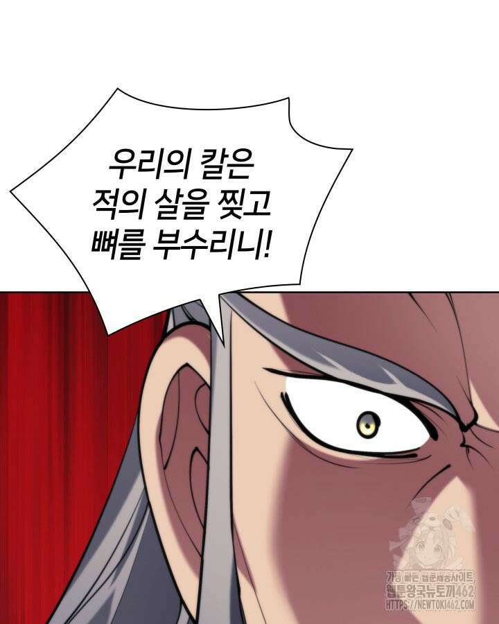 학사검전 139화 119