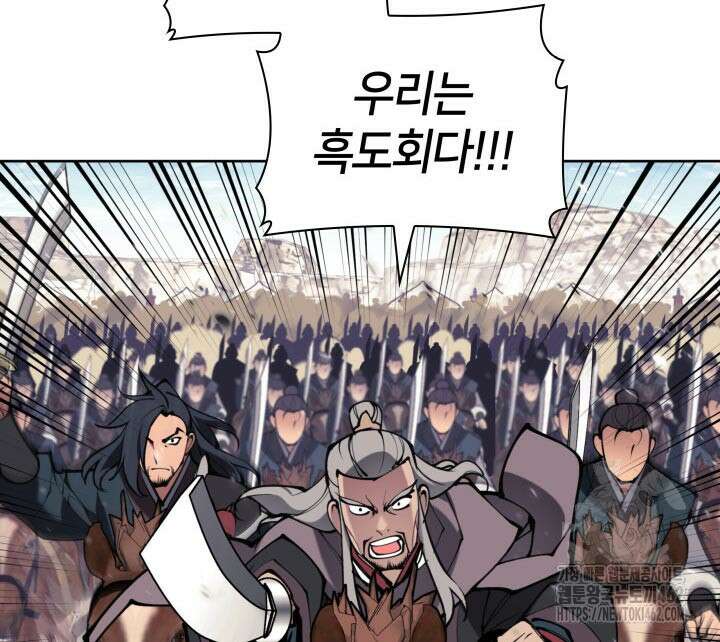 학사검전 139화 121