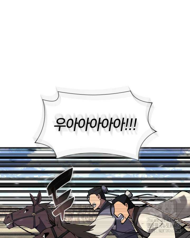 학사검전 139화 123