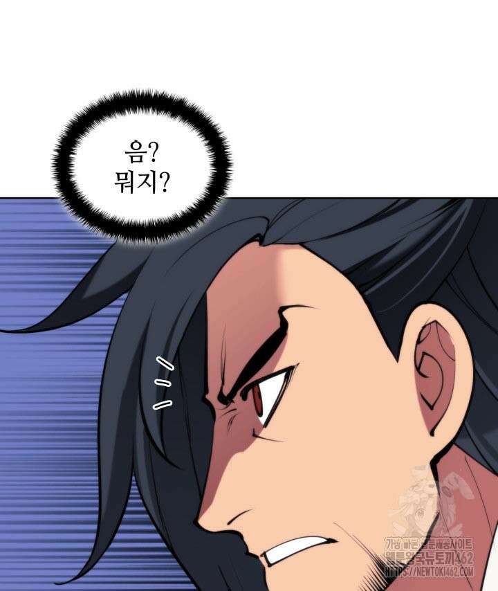학사검전 139화 129