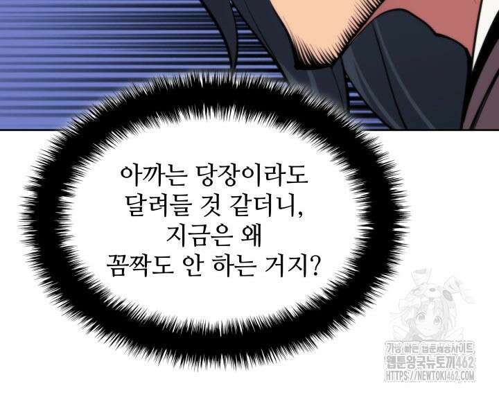 학사검전 139화 130